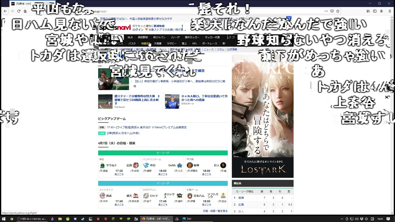 【Twitch】うんこちゃん『野球談議』【2021/04/07】
