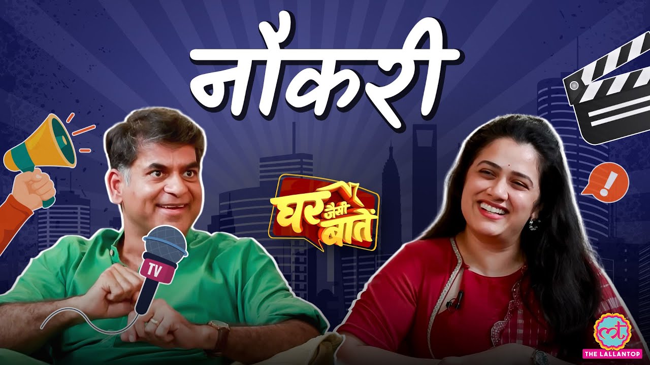 ट्रोलिंग और Reporting की चुनौतियों पर Saurabh Dwivedi का जवाब, Girija के शूटिंग के किस्से | GJB
