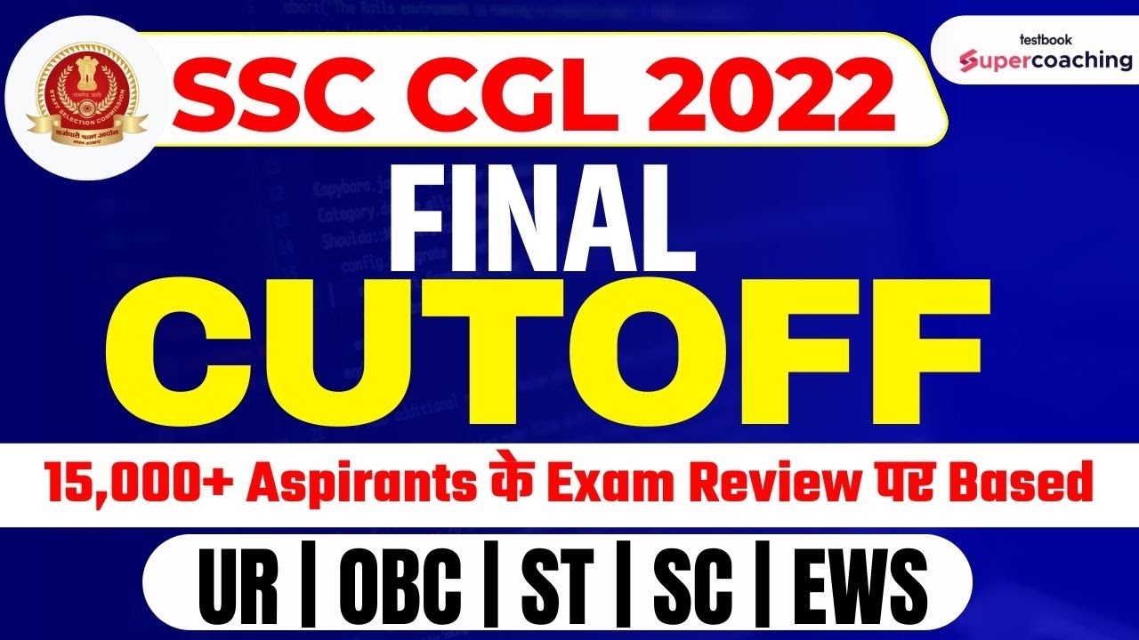 SSC CGL Expected cut off 2022 | SSC CGL Tier 1 Expected Cutoff | SSC CGL Cut Off Analysis