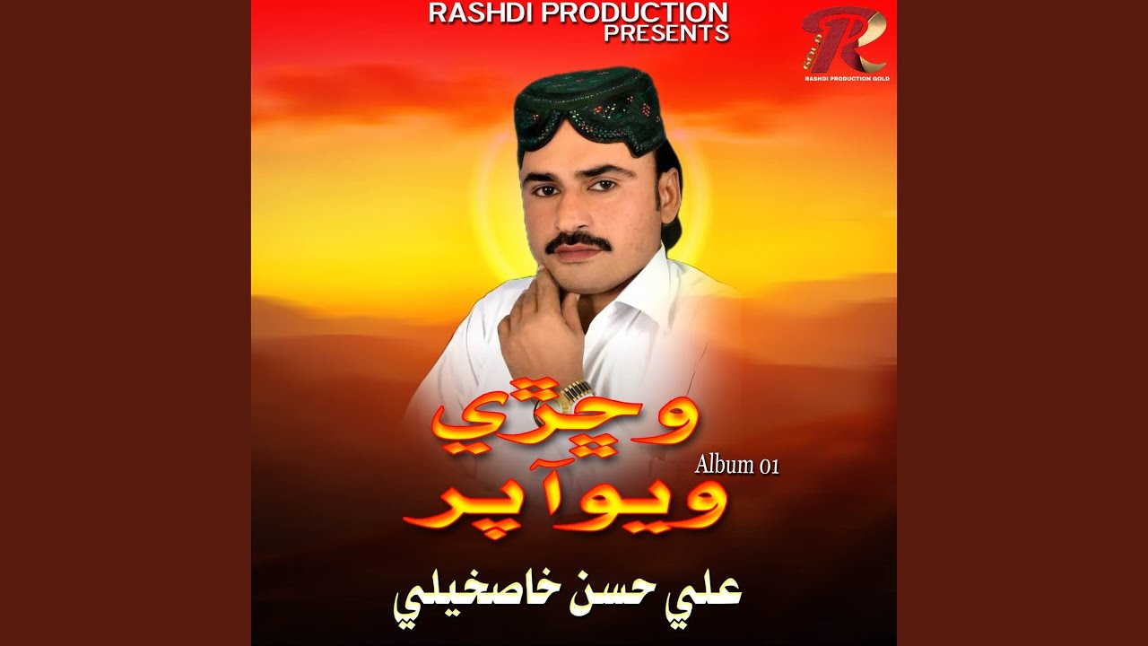 Pan Khan Thi Juda
