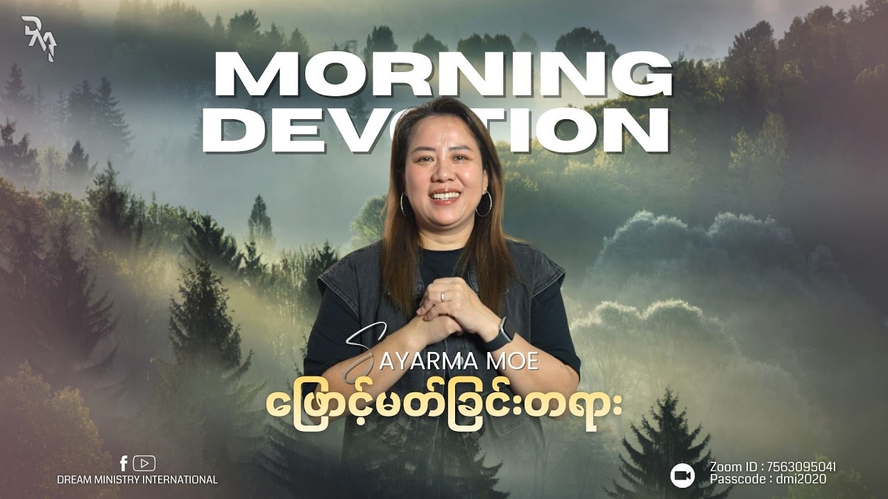 DMI Morning Devotion | 28 Feb 2026