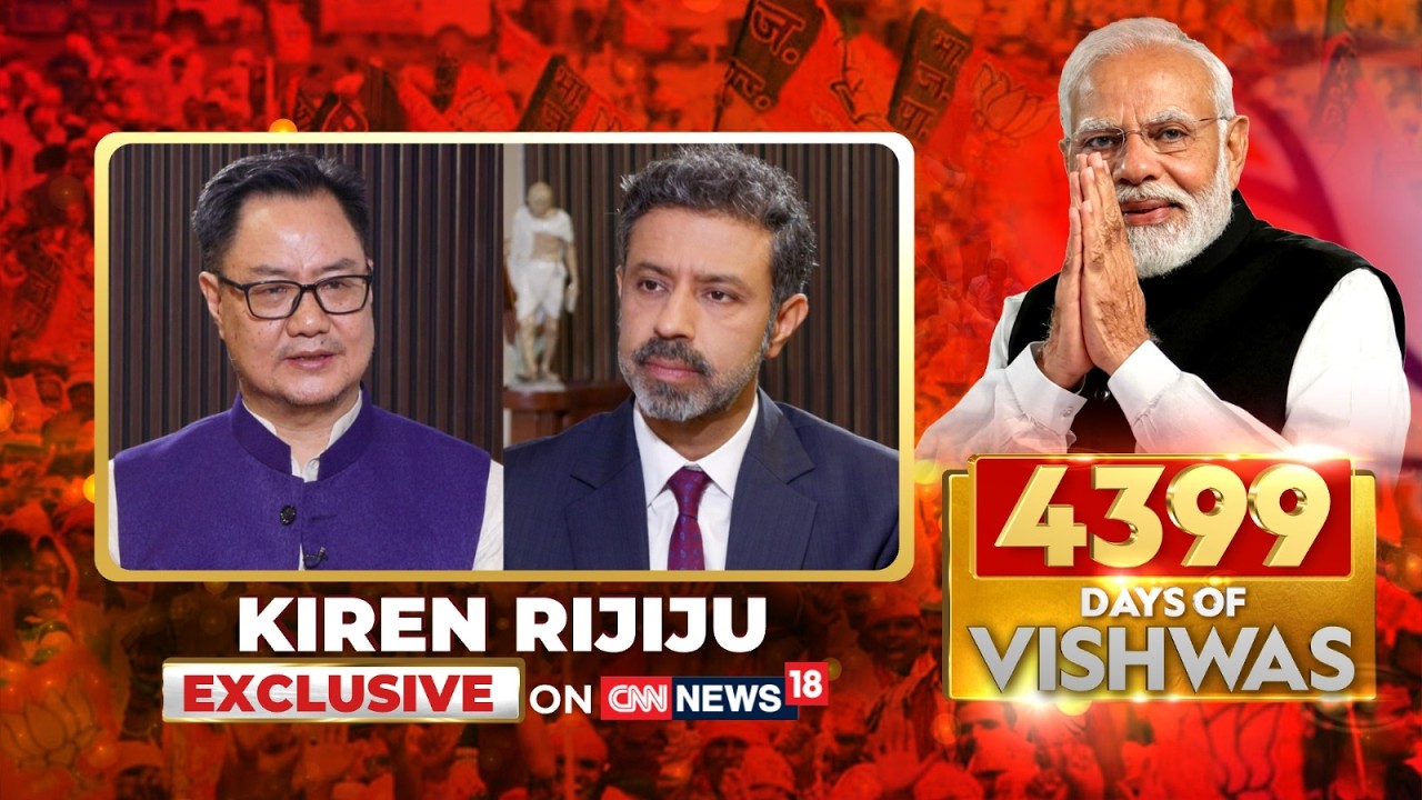 Kiren Rijiju Exclusive On CNN-News18: 4399 Days Of PM Modi&rsquo;s Vishwas And Governance | Narendra Modi