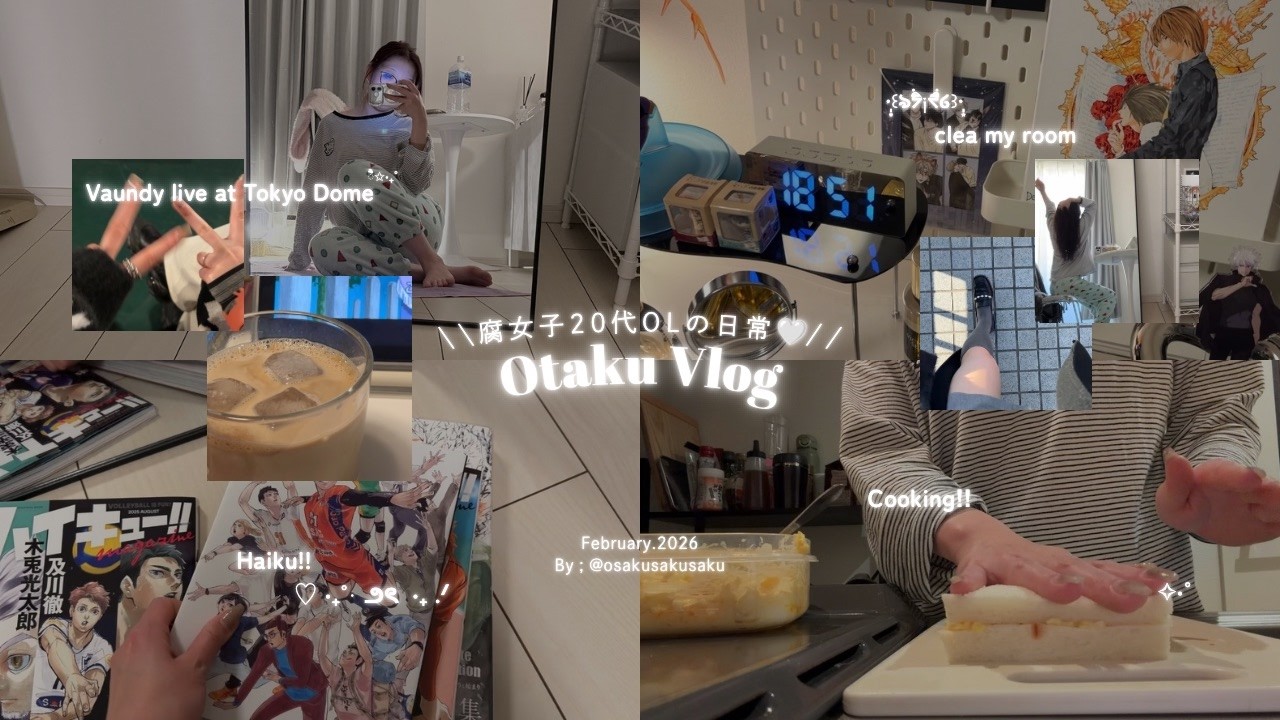 【Vlog】アニオタ20代OLの3日間切り抜き🎥 | オタク部屋を模様替え🛋️ | 美容院,料理,Vaundyライブetc…