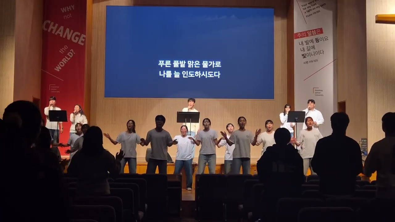 2025 지오x프레이즈 연합예배_여호와 나의 목자+주를 경배
