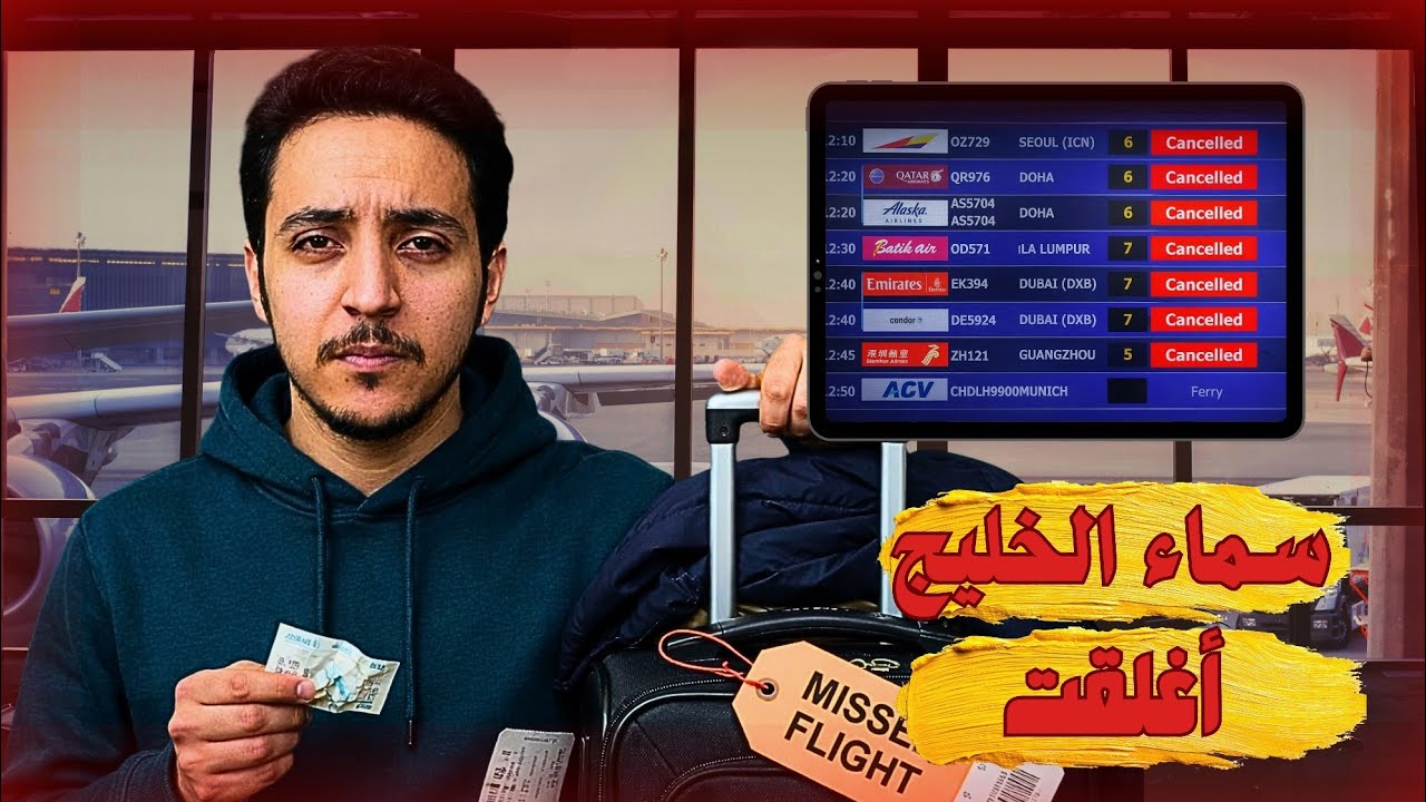 كيف الغيت سماء الخليج  — هل تعرف ما الذي سيحدث لك؟