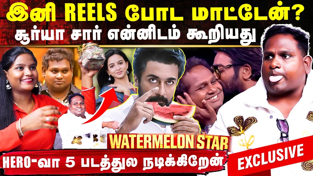 நான் BIGG BOSS-ஆ இருந்தா Red card இவளுக்கு தான்! விஜய் TV என்னால தான் ஓடுது!#watermelonstar 
