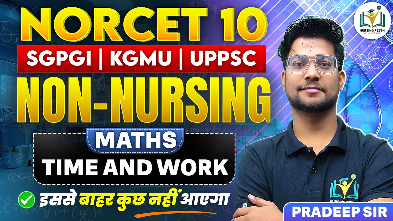 NORCET NON NURSING (TIME & WORK PYQs by Pradeep Sir ) MCQs CLASS 51 | Detailed Explanations