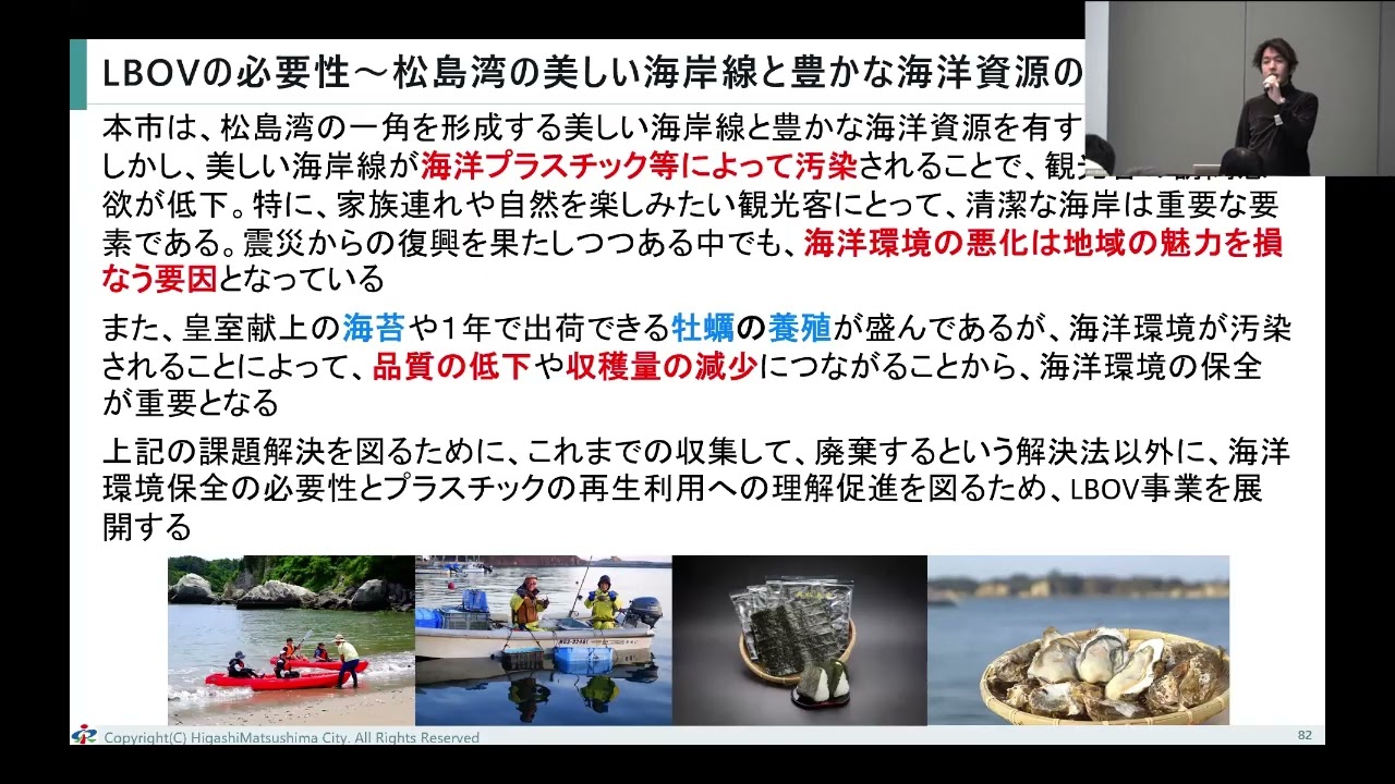 令和７年度プラスチック・スマートシンポジウム⑧ （東松島市）