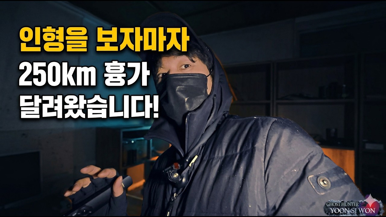 버려진 교회에 애나벨 인형이 있다고해서 당장 찾으로갔습니다 #haunted #ghosthunting