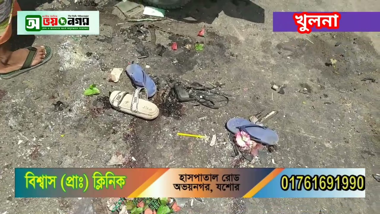 খুলনা-সাতক্ষীরা মহাসড়কে ভয়াবহ সড়ক দুর্ঘটনা: ৩ জন নিহত, আহত ৪