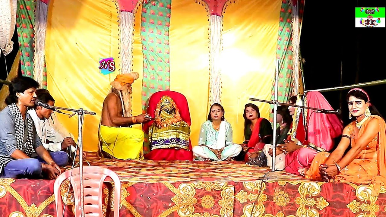 नौटंकी प्रार्थना | Prayer Song | जागो हे देवता घुँघरूबजे झन्न झानान | न्यू प्रिया संगीत पार्टी