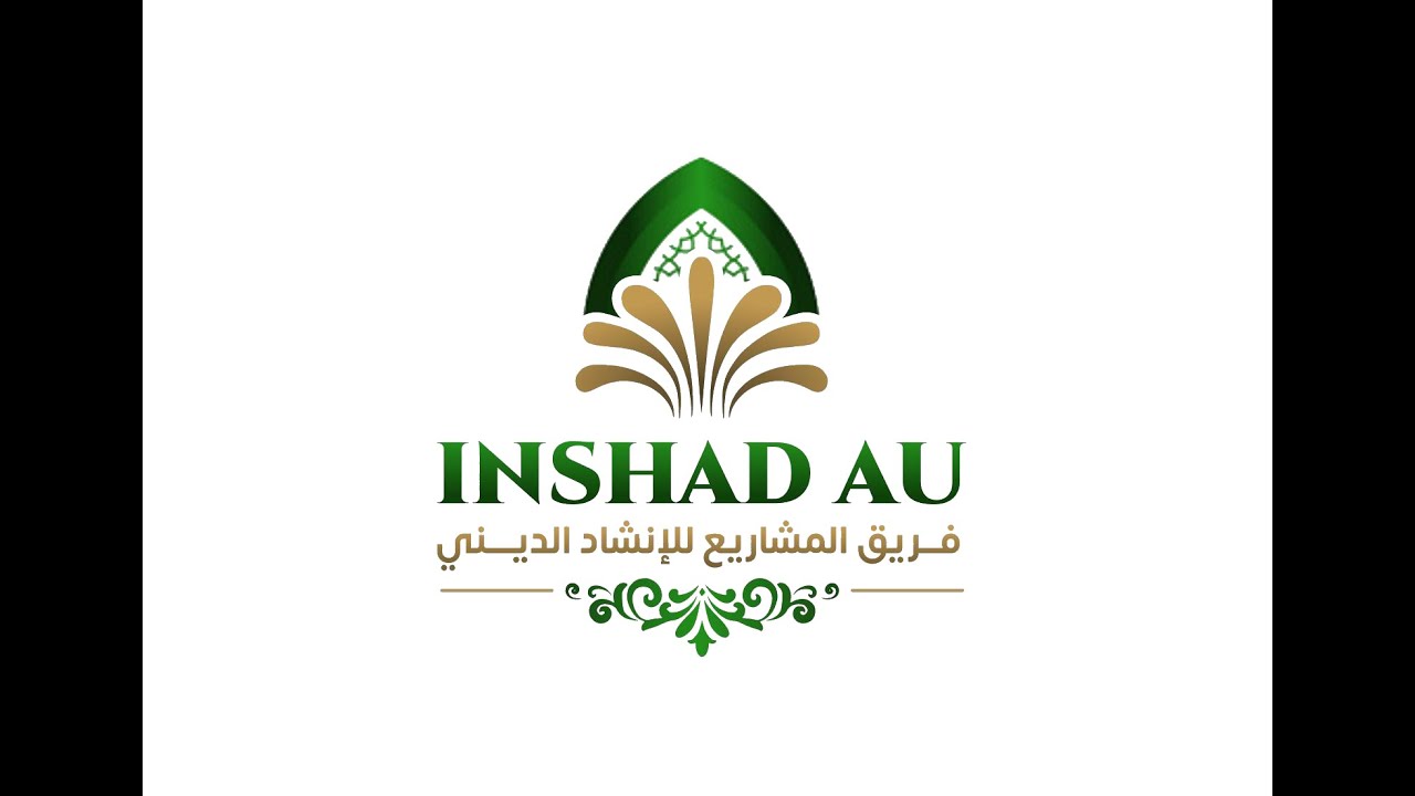 Mawlid Chant - Inshad Au
