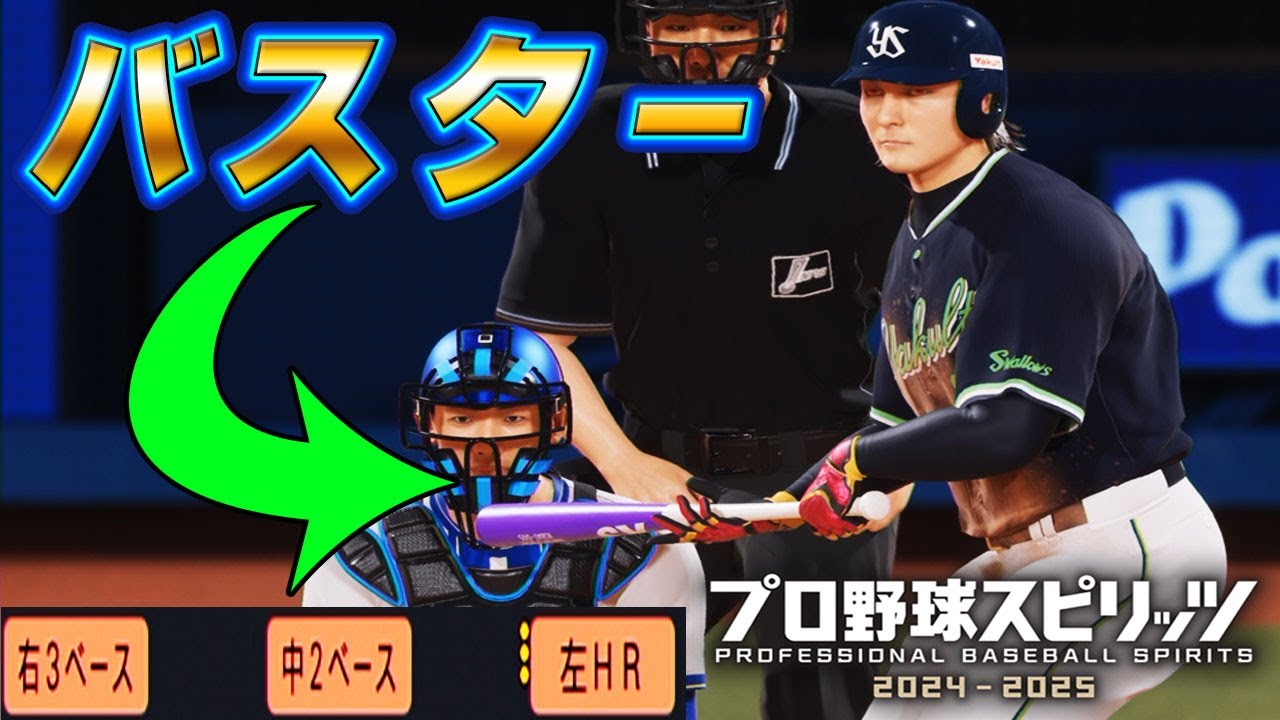 【神回】 #25 完全試合！サイクルヒット！レーザービーム！最強選手の神プレー詰め合わせだ！【プロスピ2024 プロ野球スピリッツ2024-2025 ゆっくり実況 最強二刀流スタープレイヤー】