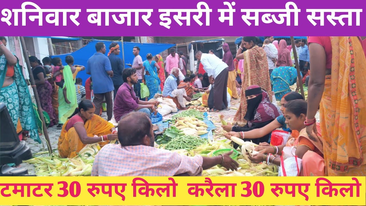 Saturday market in Isri, vegetables become cheaper at 30 rupees per kg 🍅 #reels #reel #viral #vir...