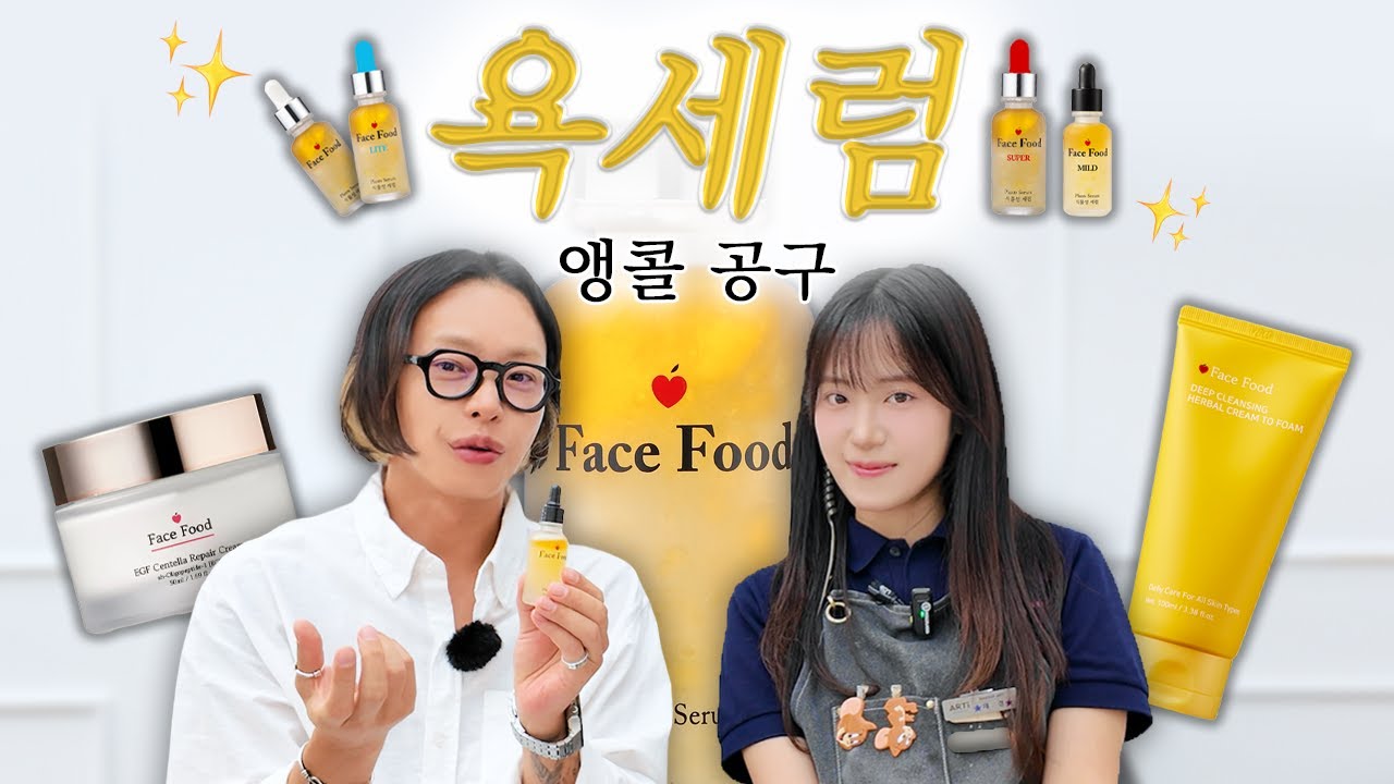 환절기 피부 비상 🚨1년여 만에 다시! 전설의 욕세럼, 함쌤마켓 단독 앵콜 오픈!
