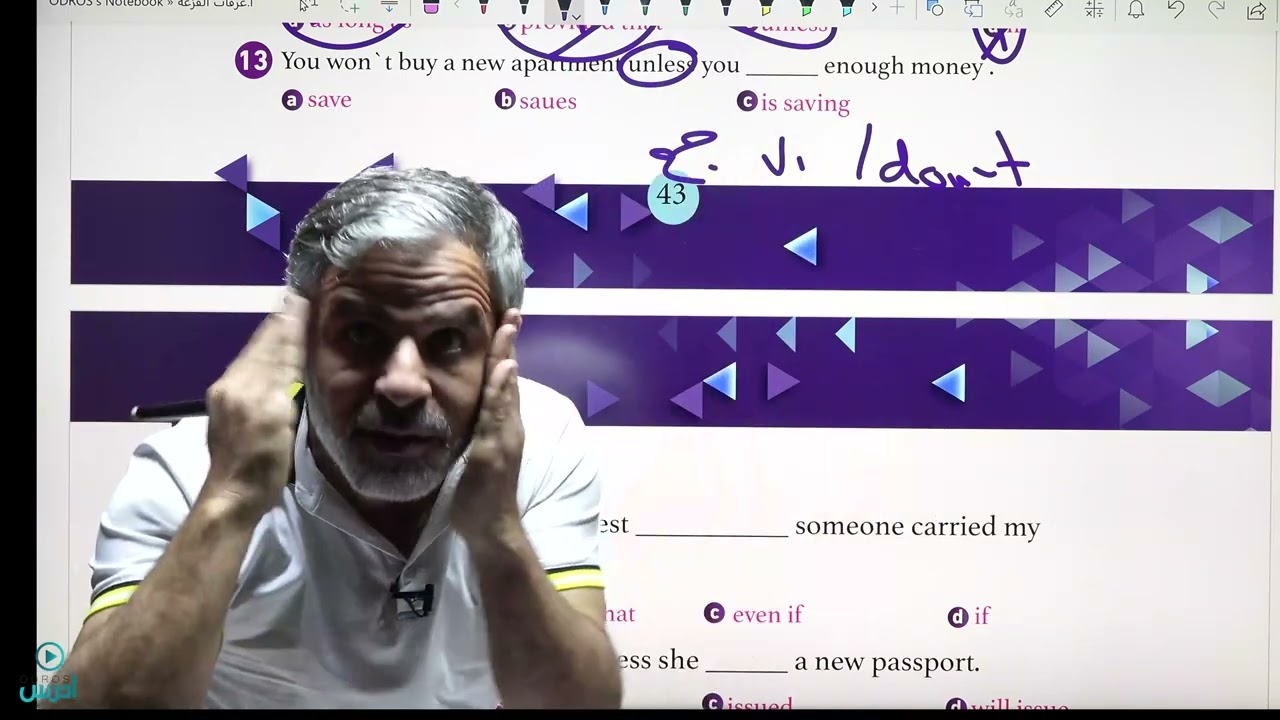 حل اسئلة الوزارة على قواعد الوحدة العاشرة  (  if conditional) ♥️