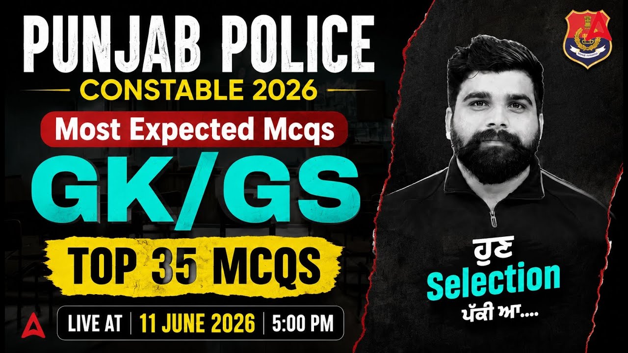 Punjab Police Constable Exam Preparation 2026 | GK GS Most Expected MCQs with PYQ | Manoj Rajput Sir