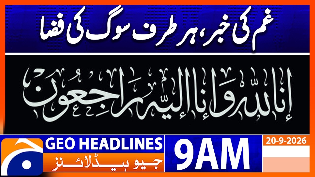 Renowned Actor and Comedian Asif Iqbal Passes Away | Geo News 9AM Headlines 20 September 2026
