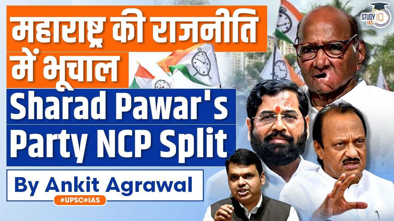 Ajit Pawar's Coup: NCP vs NCP in Maharashtra After Sena vs Sena | Anti-Defection Battle