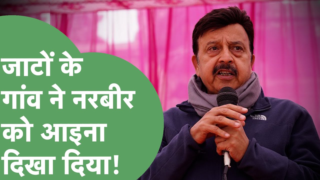 Rao Narbir का भाषण BJP उम्मीदवार को ले डूबा, Daultabad वालों ने दम दिखा दिया। Haryana Tak