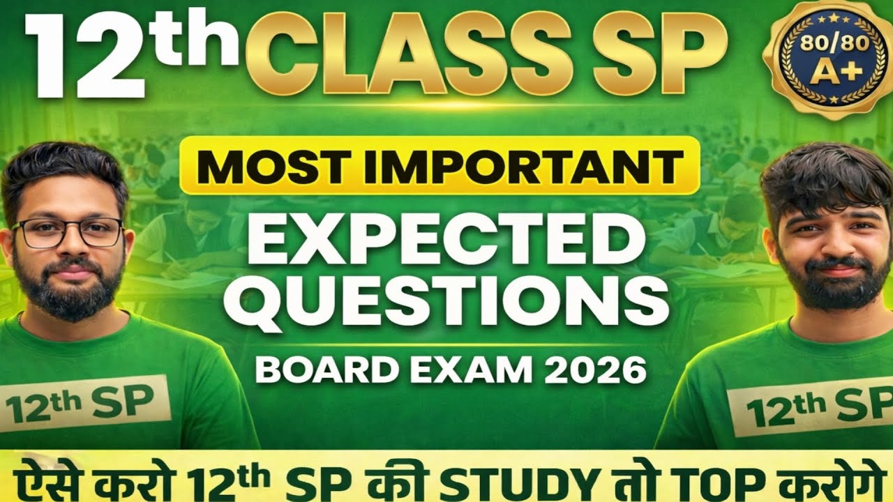 12TH SP MOST IMPORTANT EXPECTED QUESTIONS FOR BOARD EXAM 2026 | 12TH SP PAPER 2026 | JR COLLEGE |