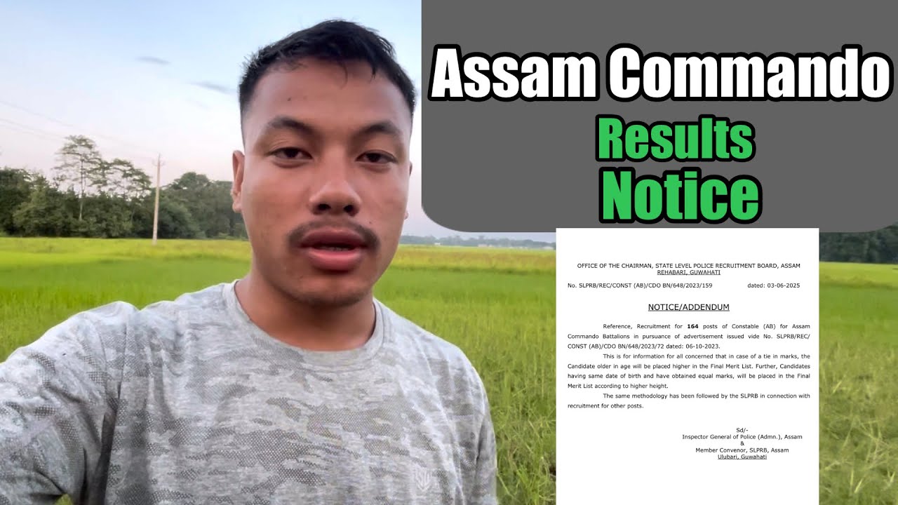 Assam Police Commando Result Notice When Will It Come? - MR PAPU