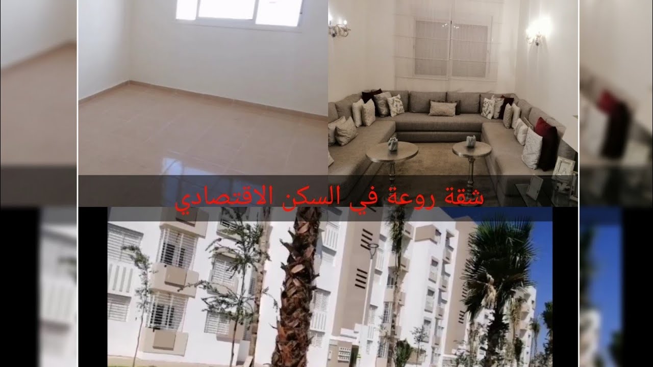 جولة في شقة 🏘 السكن الاقتصادي لمجموعة كتاني 25مليون 54m
