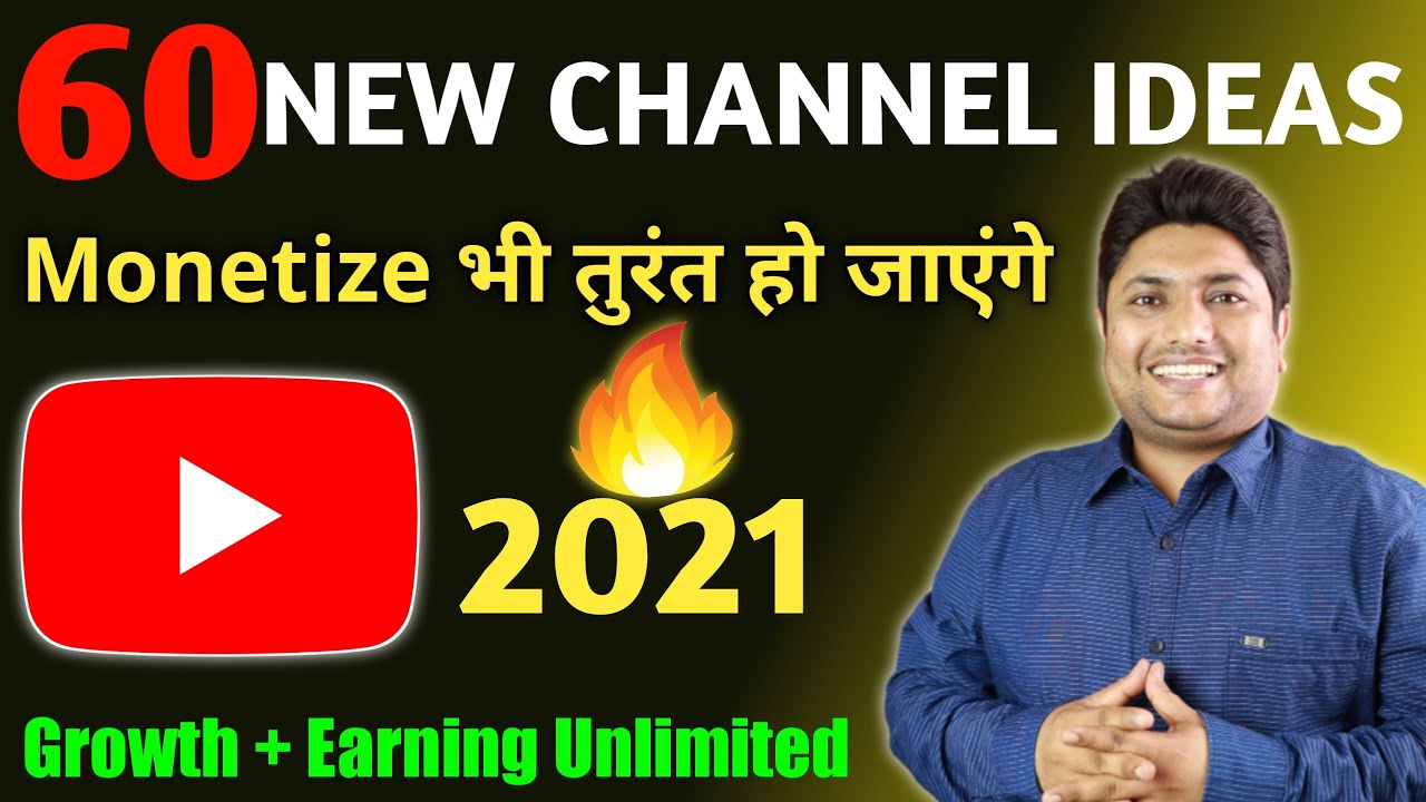 Top 60 YouTube Channel Ideas 2021 | 60 New YouTube Channel Ideas for Fast Growth & Earning in 2021