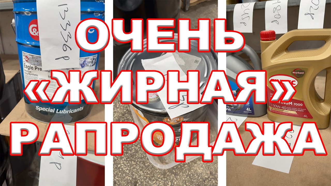 Б О О О Л Ь Ш А Я    Р А С П Р О Д А Ж А!!! ЧАСТЬ 2.  Ссылки на прайс с распродажей в описании!