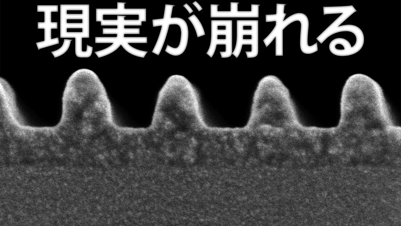 世界は、私たちが思い描くようなものではない！数学的に証明されている