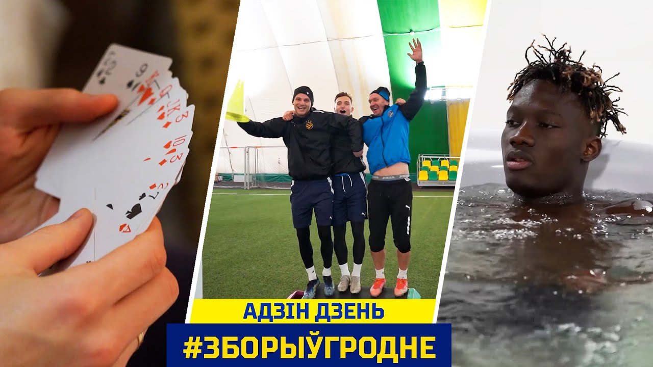 БАТЭ. Адзiн дзень.