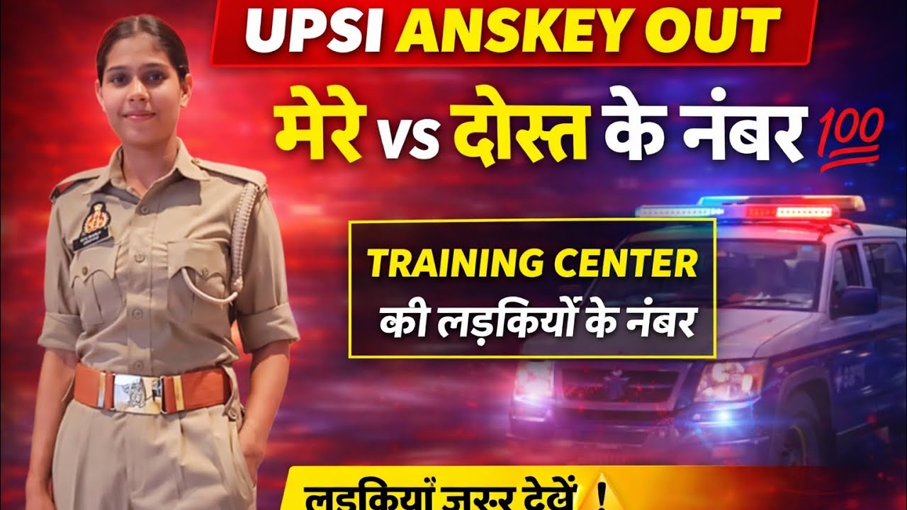 Upsi cutoff discuss ll upsi expected cutoff ll upsi cutoff video ll upsi 💯