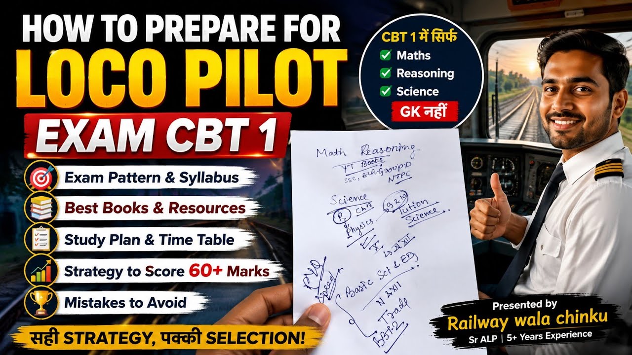 RRB ALP CBT 1 EXAM PREPARATION STRATEGY