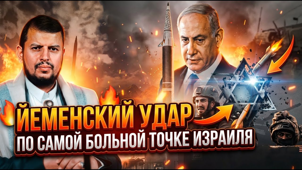 Ансар Аллах: Тель-Авив не выдержит нашего удара