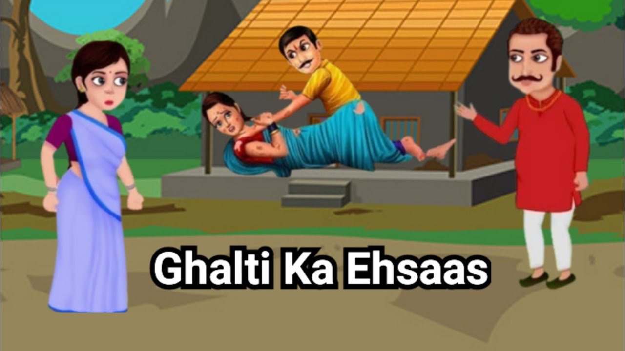 Gareeb Ki Kahani😭HindiKahania🥲Moral|Paisa|Fight|Attack|Anger|Dhokha|Shadi|Munna|Old|Rain|Phool|Birds