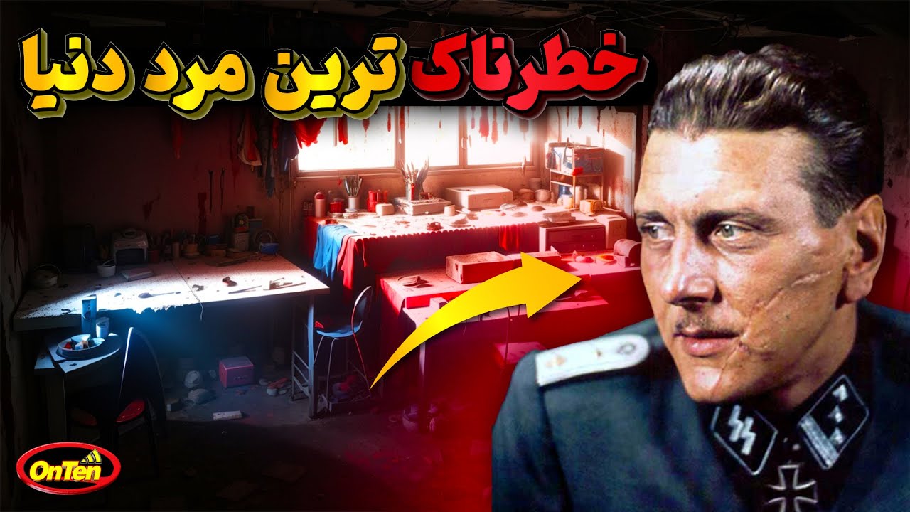 اتو اسکورتسنی مرد هزار چهره و خطرناک اس اس و موساد