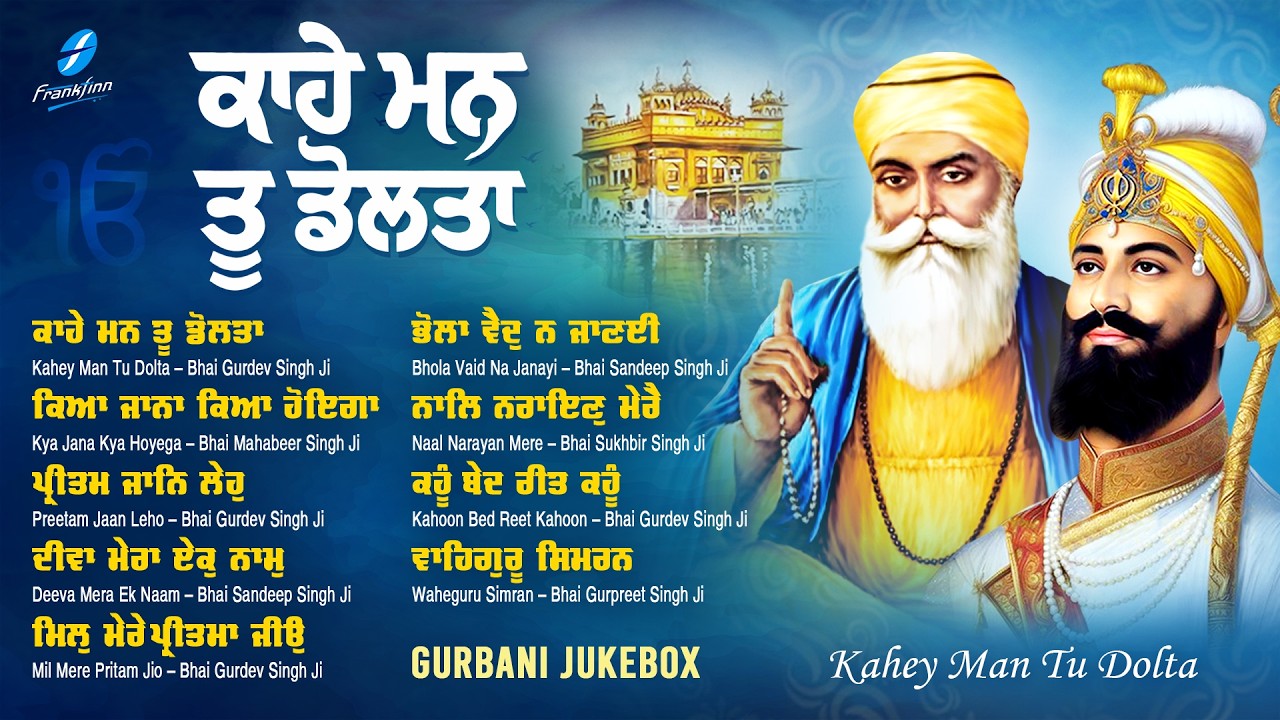 New Shabad Gurbani Kirtan 2026 Jukebox - Nonstop Shabad Kirtan - Nonstop Gurbani - New Shabad Kirtan