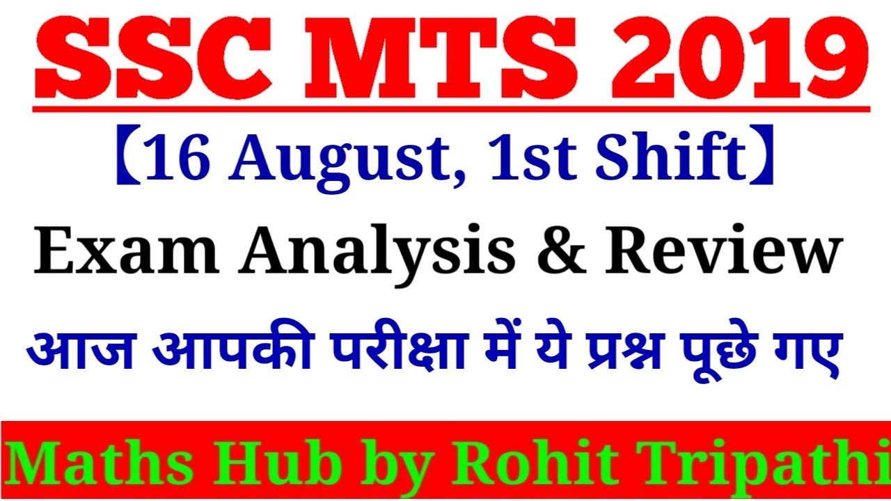 SSC MTS (16 Aug 2019, 1st Shift) | MTS Tier-1 Exam Analysis & Asked Questions | SSC MTS 2019 16 AUG