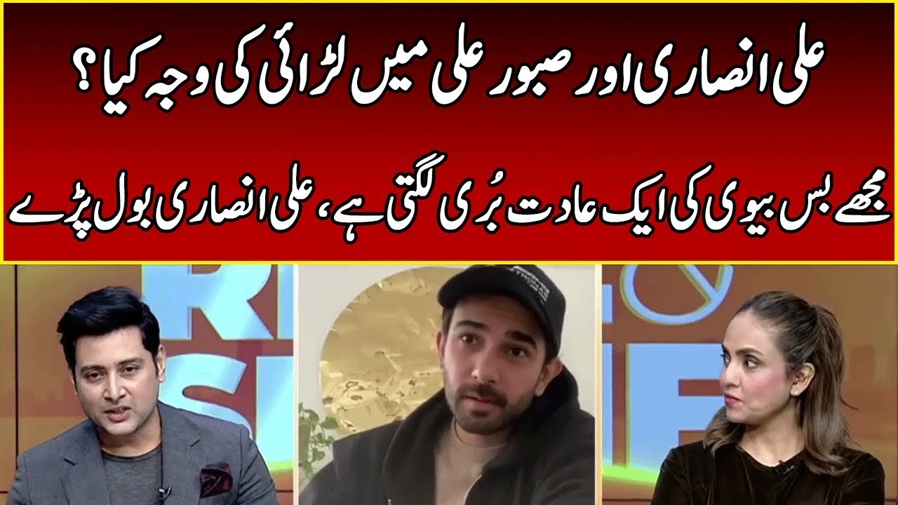 Why Do Ali Ansari & Saboor Aly Keep Arguing? The Real Reason | Rise & Shine | 365 News | EB2W
