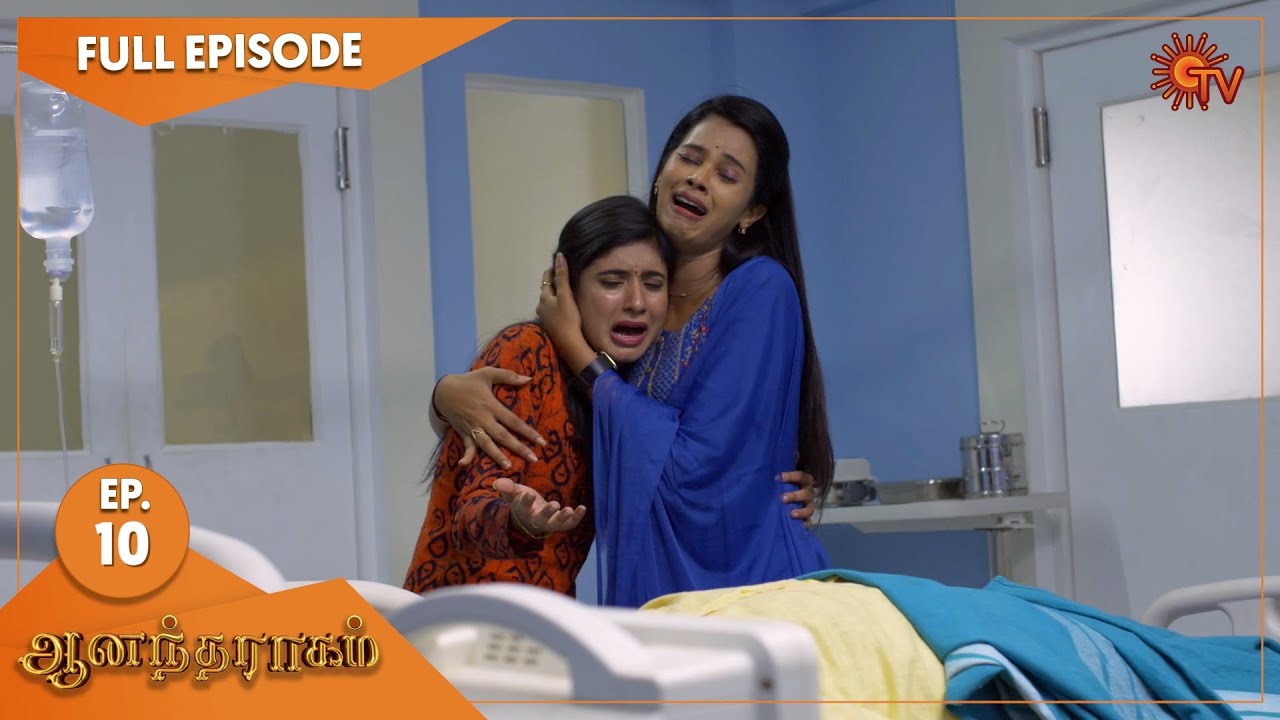 Anandha Ragam - Ep 10 | 08 September 2022| Tamil Serial | Sun TV