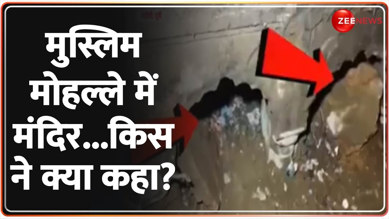 Taal Thok Ke: मुस्लिम मोहल्ले में मंदिर...किसने क्या कहा?Sambhal Survey Update | Kalki Mandir | Yogi
