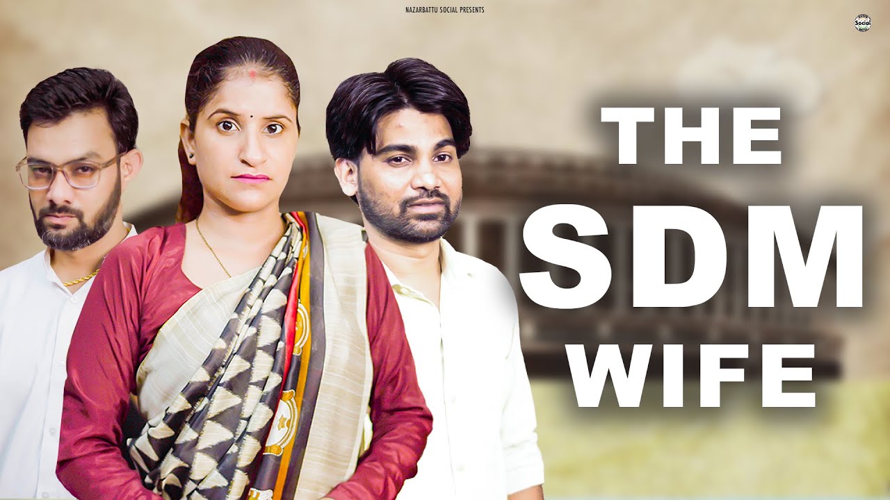 The SDM Wife || द एसडीम वाइफ || @nazarbattusocial3220