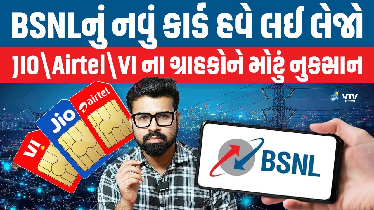 સિનિયર સિટીઝન માટે BSNLની મોટી જાહેરાત, 1800માં મળશે આ ફાયદો | Daily Dose
