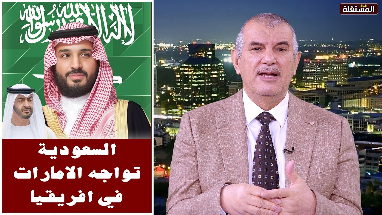 السعودية تواجه الامارات في افريقيا