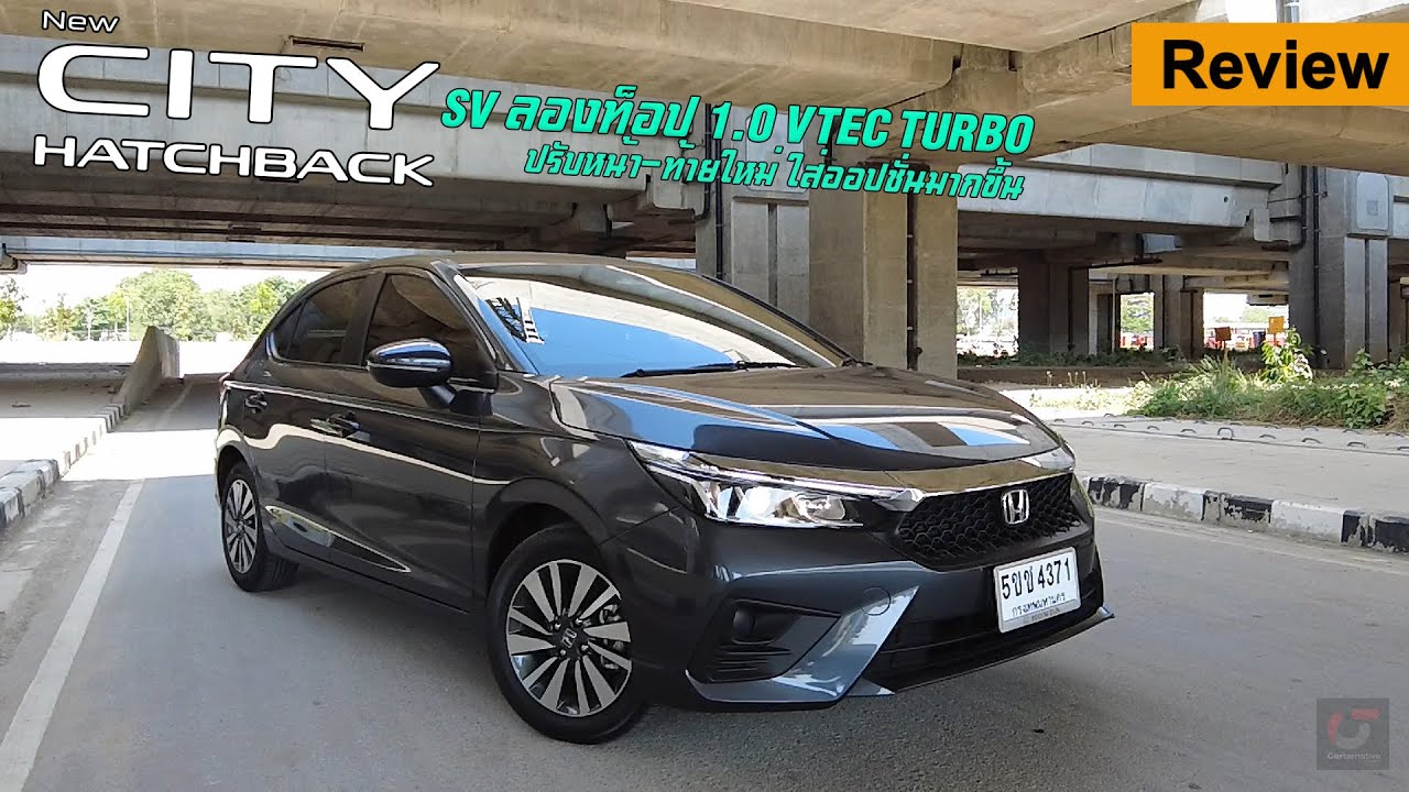 New Honda City Hatchback SV ลองท็อป Vtec Turbo ปรับใหม่ตรงไหน ใส่ออปชั่นอะไรเพิ่ม เล็งอยู่ต้องดูก่อน