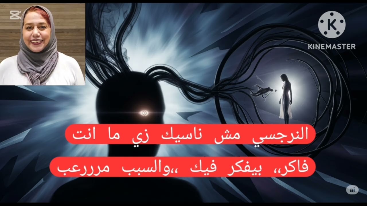 🔥⛔النرجسي مش ناسيك زي ما انت فاكر ** بيفكر فيك ⁉️ والسبب مررررعبه ❗