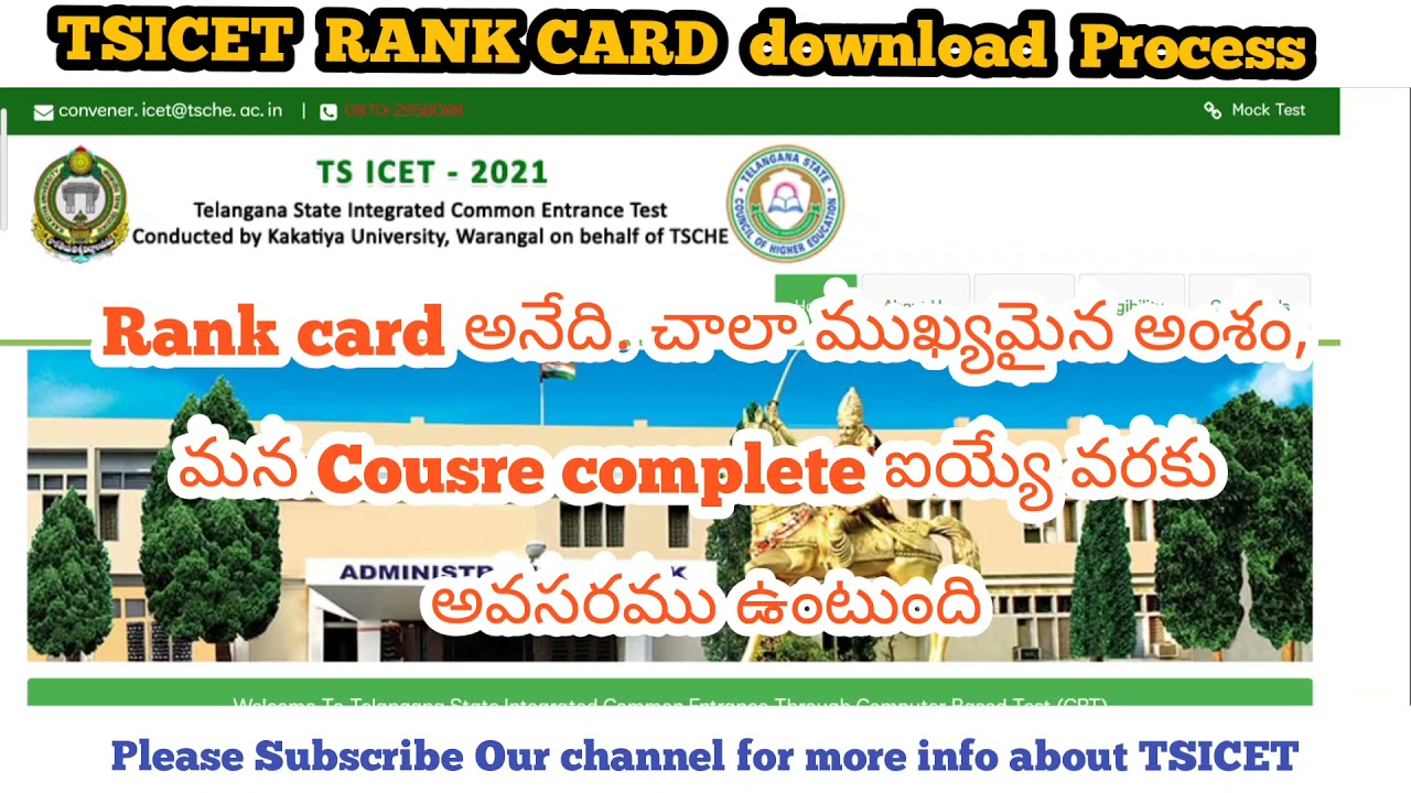 TSICET 2021 Rank card Download Process| Details Change or Correction Process|Telugu info.