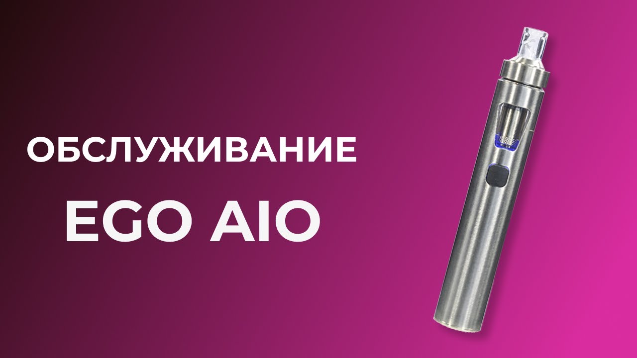 Замена испарителя в Joyetech Ego Aio