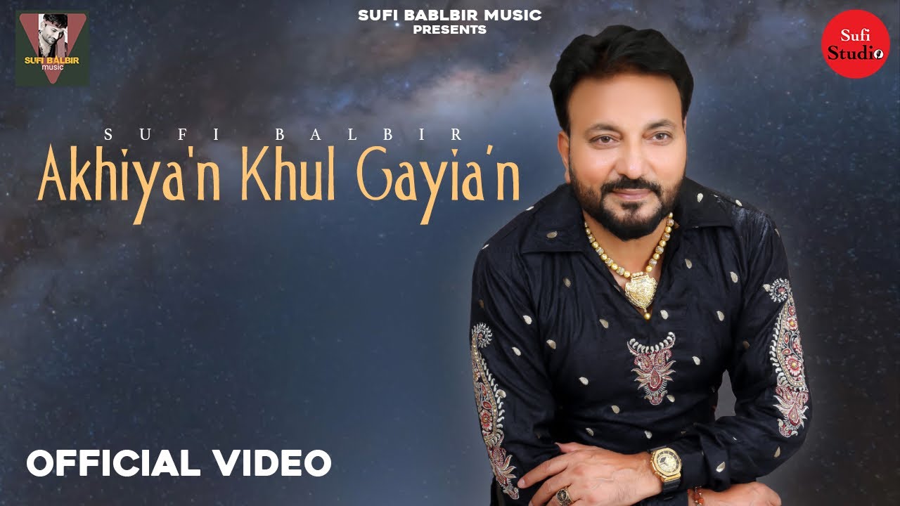 Akhiyan Khull Gayian (OFFICIAL VIDEO) ਅੱਖੀਆਂ ਖੁੱਲ  ਗਈਆਂ  | SUFI BALBIR | NEW  PUNJABI SONG