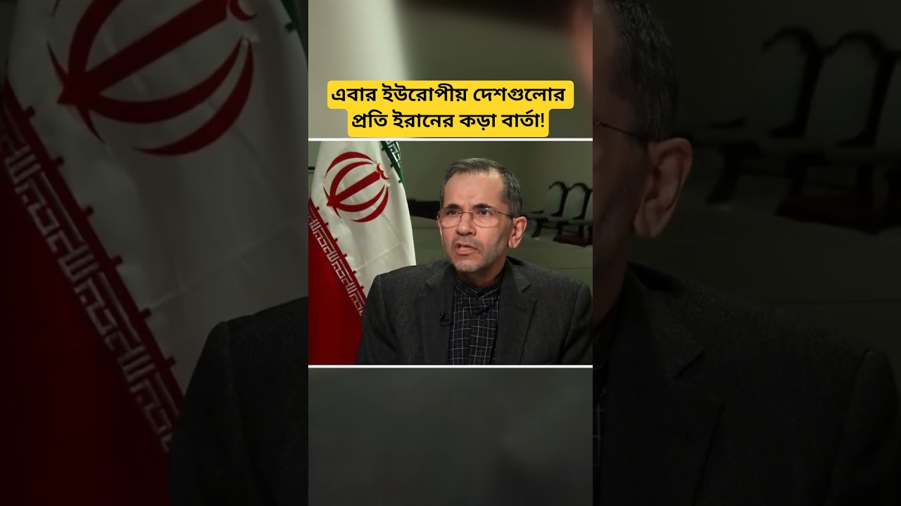 Middle East Updates | Iran's Stern Warning to European Countries!
